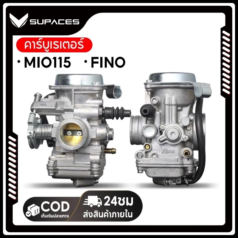 SUPACES คาร์บู MIO MIO115 FINO ไม่ต้องจูน นิ่ง คาร์บูเรเตอร์ คาบู ฟีโน่ คาบูเรเตอร์ เดิม （A++คุณภาพ）