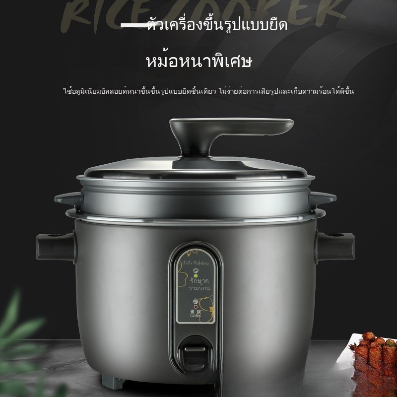 หม้อหุงข้าวไฟฟ้าขนาดใหญ่ 20-30คน แบบดั้งเดิม สำหรับโรงอาหาร ร้านอาหาร โรงแรม 5IO8 B5LW