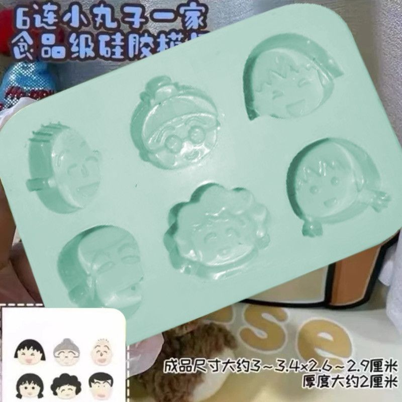 แม่พิมพ์หยิก Six-Link Maruko Family DIY Handmade Mold Pinch Cartoon Head Silicone Mold