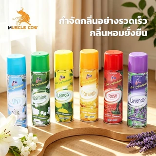 MUSCLE COW สเปรย์ปรับอากาศ 300ml กลิ่นหอมหลากหลาย ช่วยเพิ่มความสดชื่นในบ้านและสำนักงาน