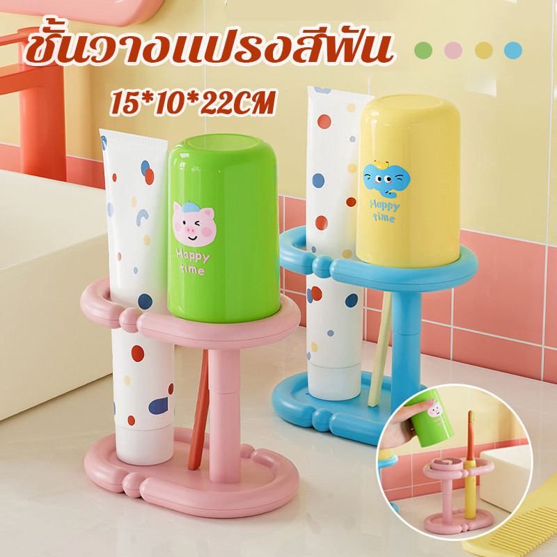 ชั้นวางแปรงสีฟัน ชั้นวางยาสีฟันและแปรงสีฟัน สีโดพามีน ดีไซน์สวย ทนทานและระบายน้ำได้ สำหรับห้องน้ำ ตกแต่งห้องน้ำ
