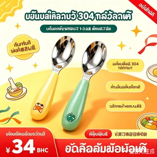 ชุดอาหารเด็ก 304 ชุดอาหารเด็กสแตนเลสอุปกรณ์ให้อาหารเด็กแบบพกพาช้อนอาหารเด็กสำหรับใช้ในบ้าน1-3 เกาหลีปีจิ๋วช้อนส้อม