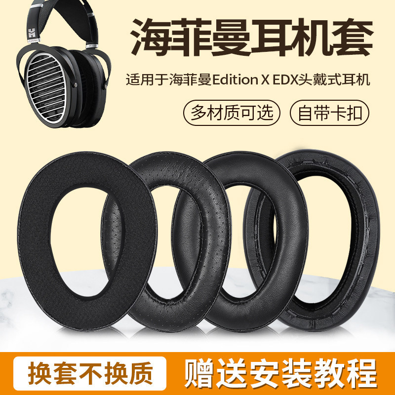 HIFIMAN HIFIMAN EDITION X XS ANANDA HE1000SE ARYA ที่ปิดหูกันหนาวหูฟังหูฟังผ้าฝ้าย
