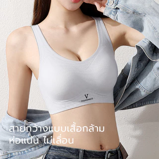 EVERGREEN🌱บราไร้โครงผ้านุ่มยืดสูง ไม่ทิ้งรอยต่อ ยกหน้าอกรัดข้าง หลังUสายกว้าง 4แถว3ตะขอ ไม่กดทรวง ซักเครื่องไม่เสียรูป