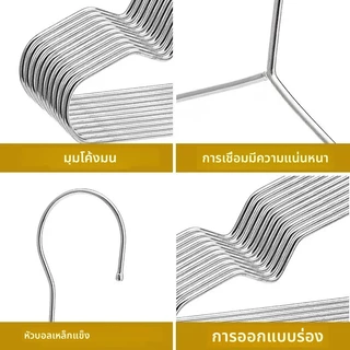 【1แพ็ค 10ชิ้น/40ชิ้น】 ไม้แขวนเสื้อ ไม้แขวนเสื้อสแตนเลส หนา2-3 mm.คุณภาพดีหนา แข็งแรง ทนทาน ไม่เป็นสนิม สแตนเลส คุณภาพดีห