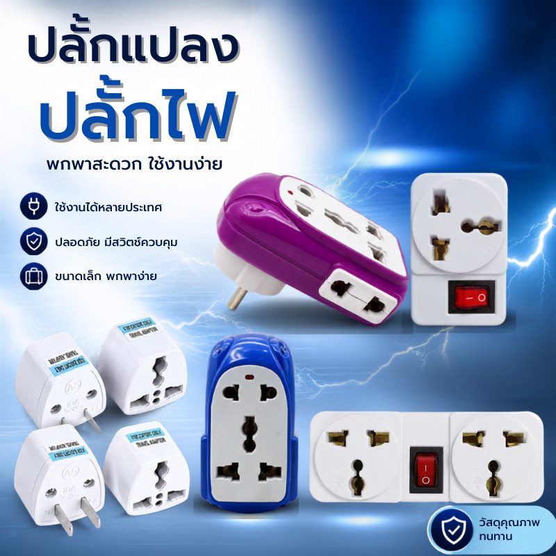 ZZ HOME01 ปลั๊กไฟ USB2ช่อง ที่แขวนปลั๊กพ่วง ปลั๊กสายต่อพ่วง 2000Watts 220V