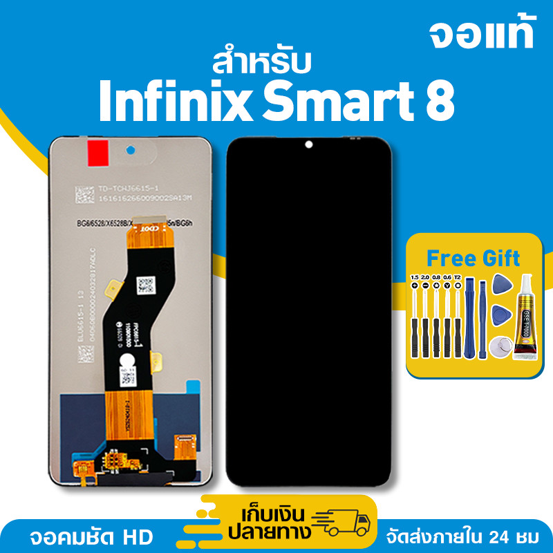 จอ ของแท้ ใช้กับ Infinix Smart 8 มีหน้าจอสัมผัส LCD คุณภาพสูง หน้าจอ สำหรับ smart8,X6525 คมชัดระดับ HD มาพร้อมไขควง กาว