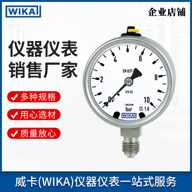 Wika wika Boden เครื่องวัดความดันหลอด 232.50.063EN837-1 เครื่องวัดความดันสแตนเลสสากลอุตสาหกรรม