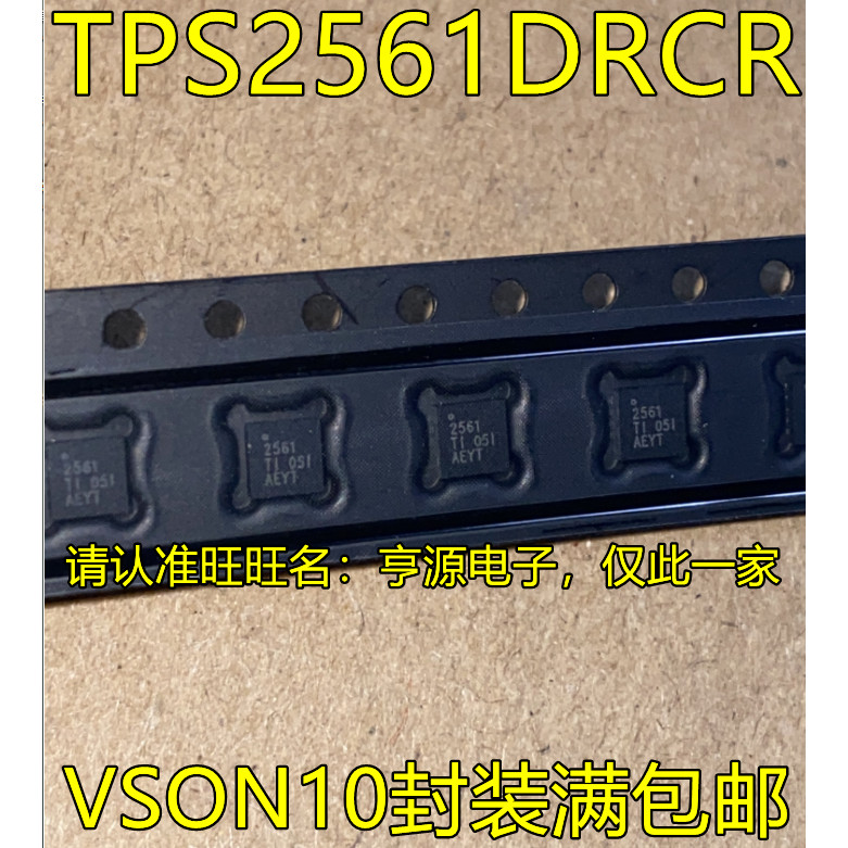 5 ชิ้น TPS2561DRCR 2561 VSON10MCU ชิป IC