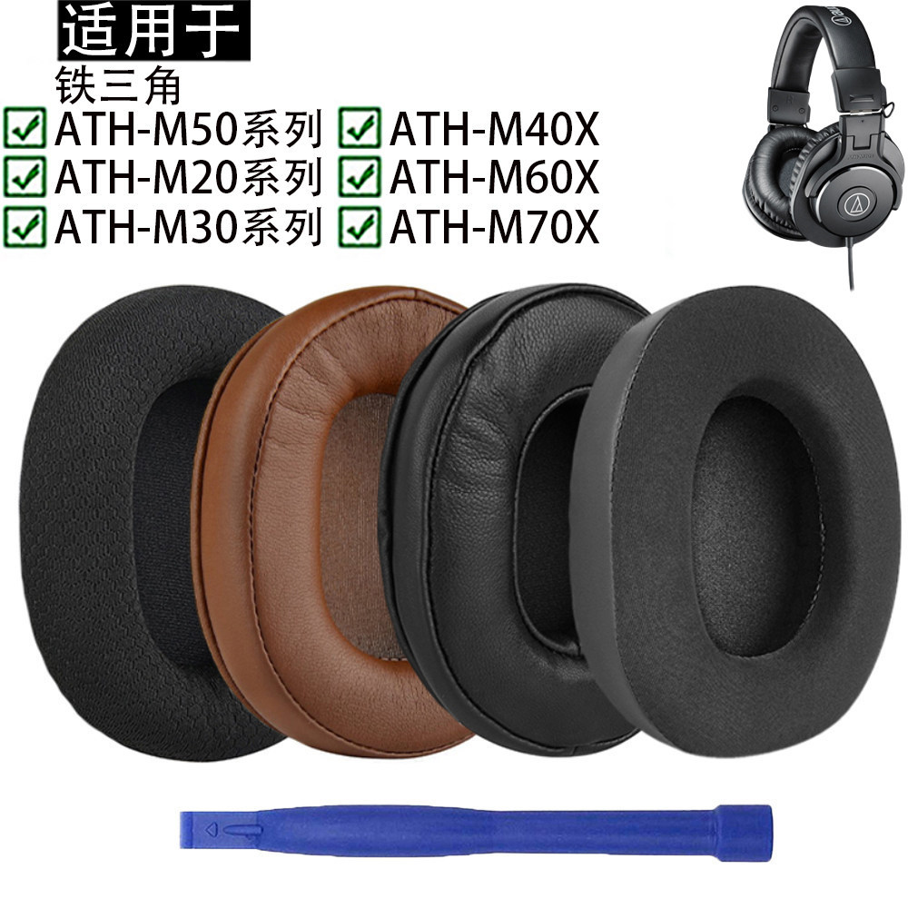 เหมาะสําหรับ Audio Technica Audio-Technica ATH-M50X/20X BT ATH-M40X/30X ATH-M60X หูฟังโฟมเบาะรองนั่ง