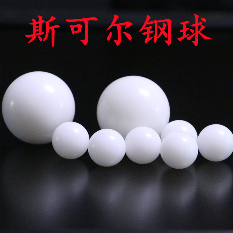 พร้อมสต็อก POM ลูกบอลพลาสติก เส้นผ่านศูนย์กลาง 7.144mm7.541mm Universal Ball Ball Ball