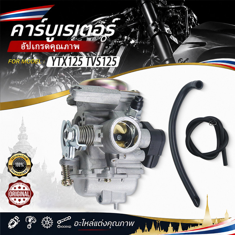 【เก็บเงินปลายD】คาร์บูเรเตอร์สำหรับ Yamaha YTX125 TVS125 Hlx125 Tvs150 YTX150 Ytx Tvs Hlx 125 150 (พร