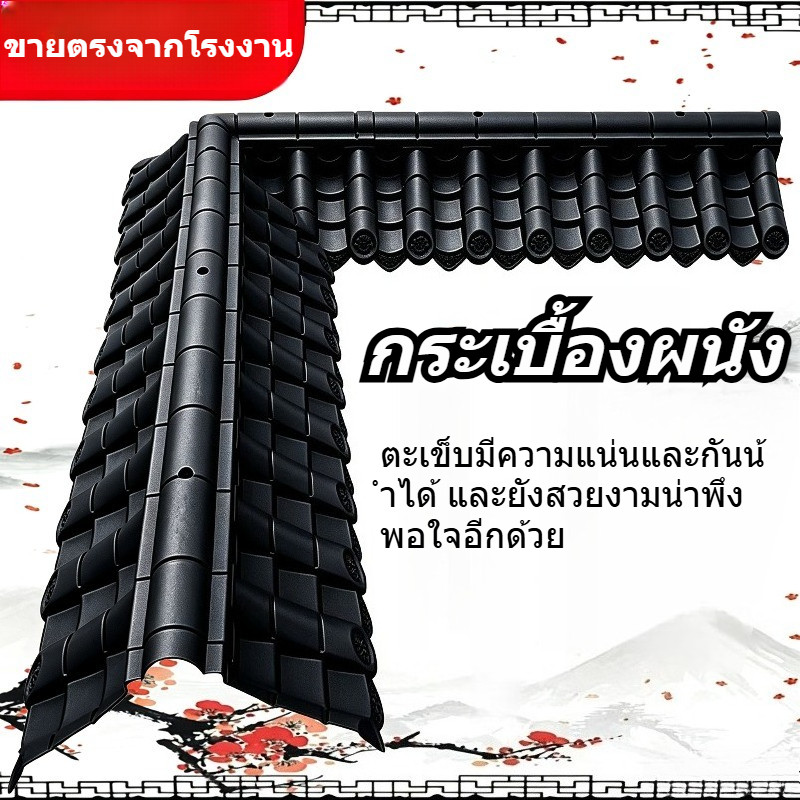 🔥ส่วนลดสุดคุ้ม⚡กระเบื้องหลังคาเรซินโบราณ กระเบื้องหลังคาพลาสติก วงกบประตูโบราณ ผนังอาคารโบราณ ของตกแต่งชายคาแบบจีน