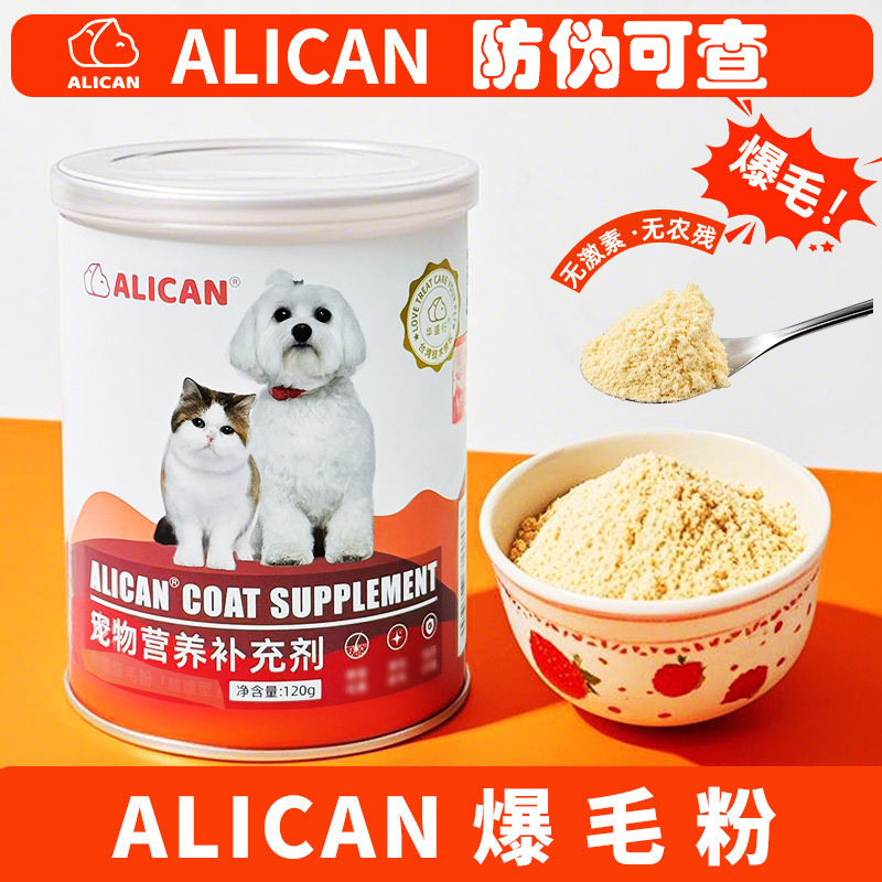 Alican Fluffy Powder แป้งไข่แดง Zengmei Maobixiong Pomeranian Dog Cat อาหารเสริมโภชนาการ Lecithin Pr