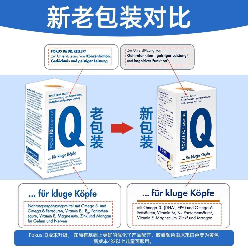 เยอรมัน Fokus IQ น้ํามันปลาทะเลน้ําลึกเม็ดวัยรุ่น