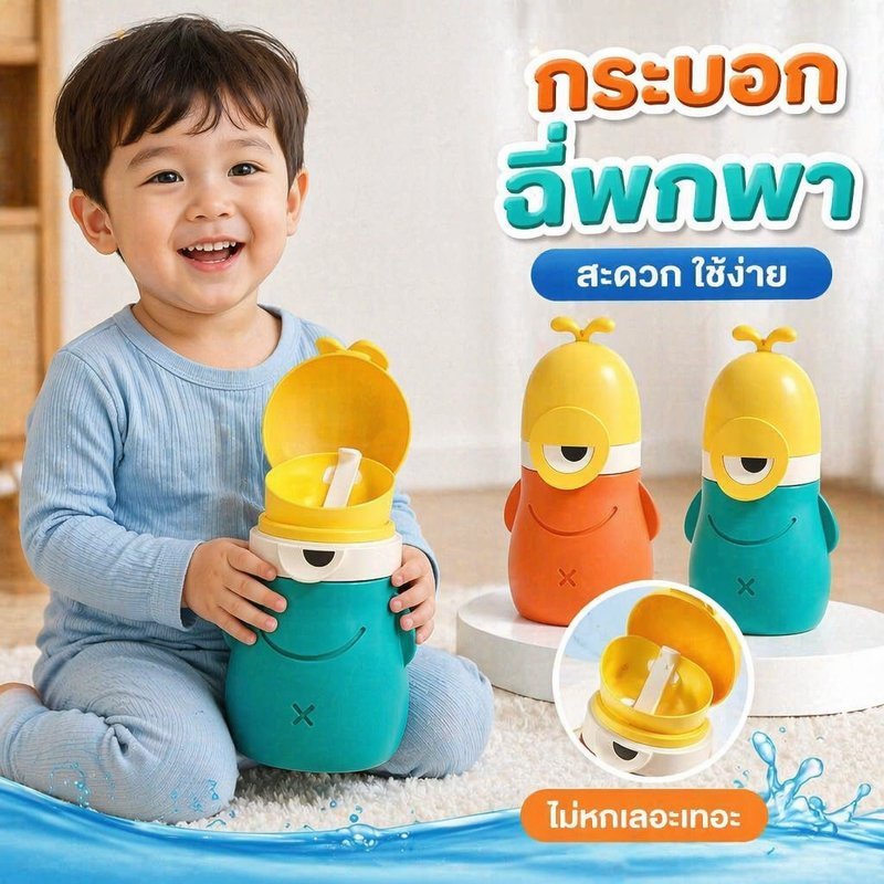 กระบอกฉี่เด็ก พกพา ลายช้างน้อย กันรั่ว จุห้าร้อยมิลลิลิตร พร้อมกรวยซิลิโคน สำหรับเดินทาง