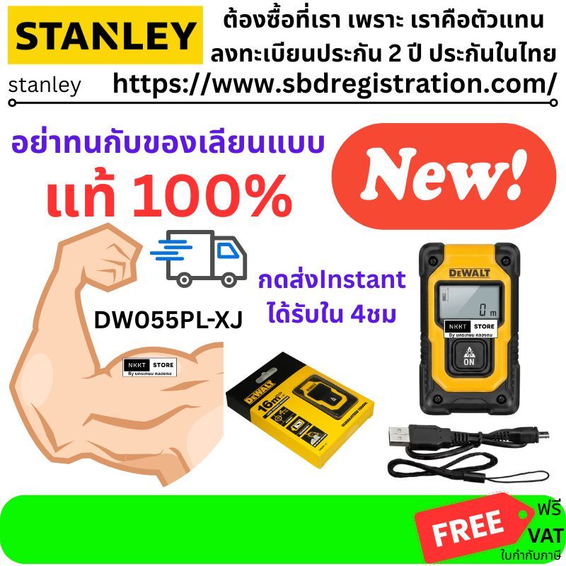 DEWALT DW055PL-XJ เครื่องวัดระยะเลเซอร์ 16 เมตร