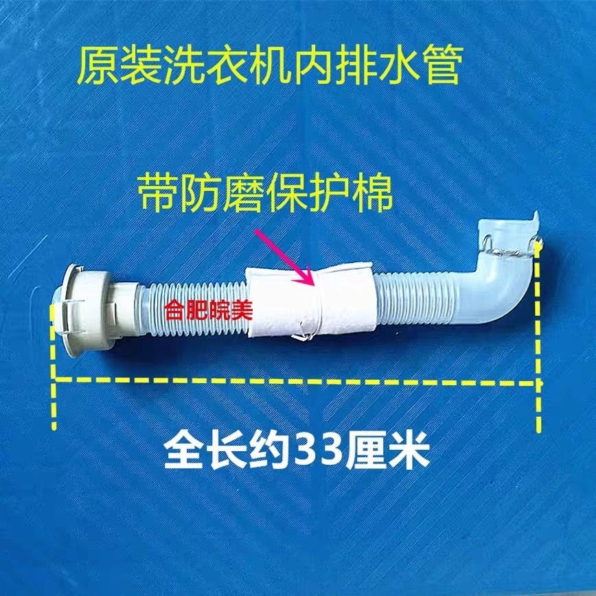 เหมาะสําหรับ Midea เครื่องซักผ้าท่อระบายน้ําด้านใน MB55-3006G/V3006G/2026G/302030GZ ท่อระดับกลาง