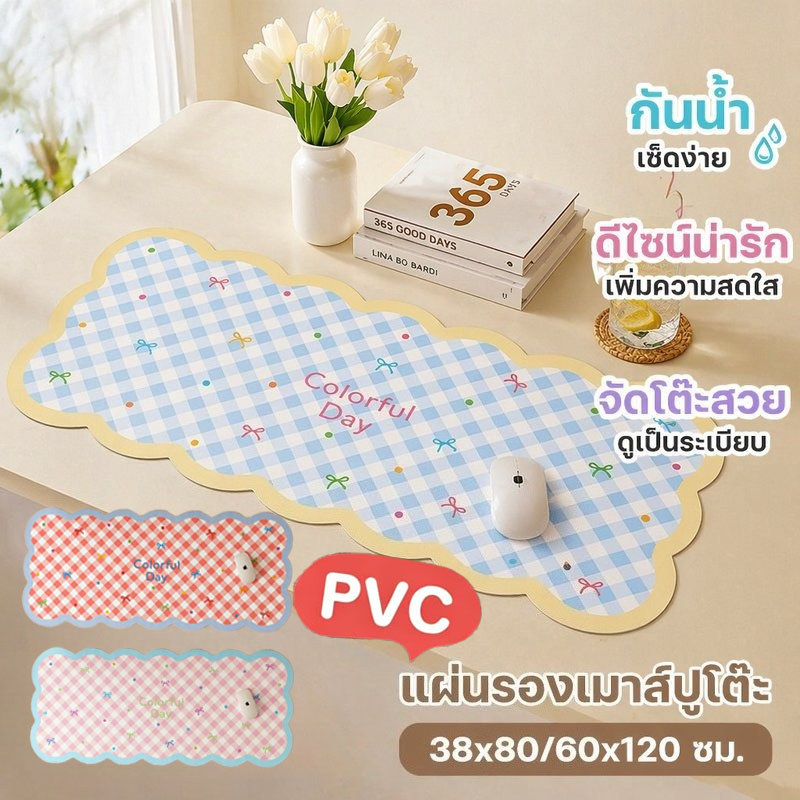 COD แผ่นรองเมาส์ แผ่นรองโต๊ะ PVC 38*80/60*120cm กันน้ำ กันน้ำมัน ลายโบว์ ลายตาราง สีมาการอง โต๊ะสำนักงานป้องกันเสื่อ