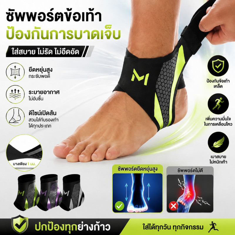 COD สายรัดข้อเท้า ซัพพอร์ตข้อเท้า ยืดหยุ่น ใส่สบาย ป้องกันข้อเท้าแพลง ใช้ได้ซ้ายขวา สำหรับกีฬา วิ่ง ฟิตเนส