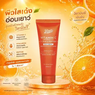 Boots Vitamin C Advanced Plus Hya & Peptide Body Serum 180 Ml บู๊ทส์ วิตามิน ซี แอดวานซ์ พลัส บอดี้ ซีรั่ม