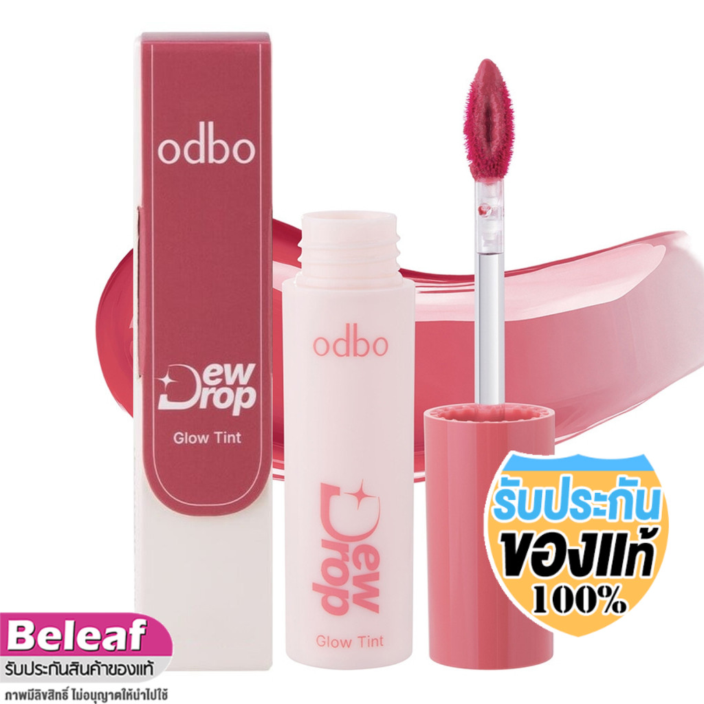 odbo Dew Drop Glow Tint 3g OD5027 โอดีบีโอ ดิว ดรอป โกลว์ ทิ้น ลิปทินท์