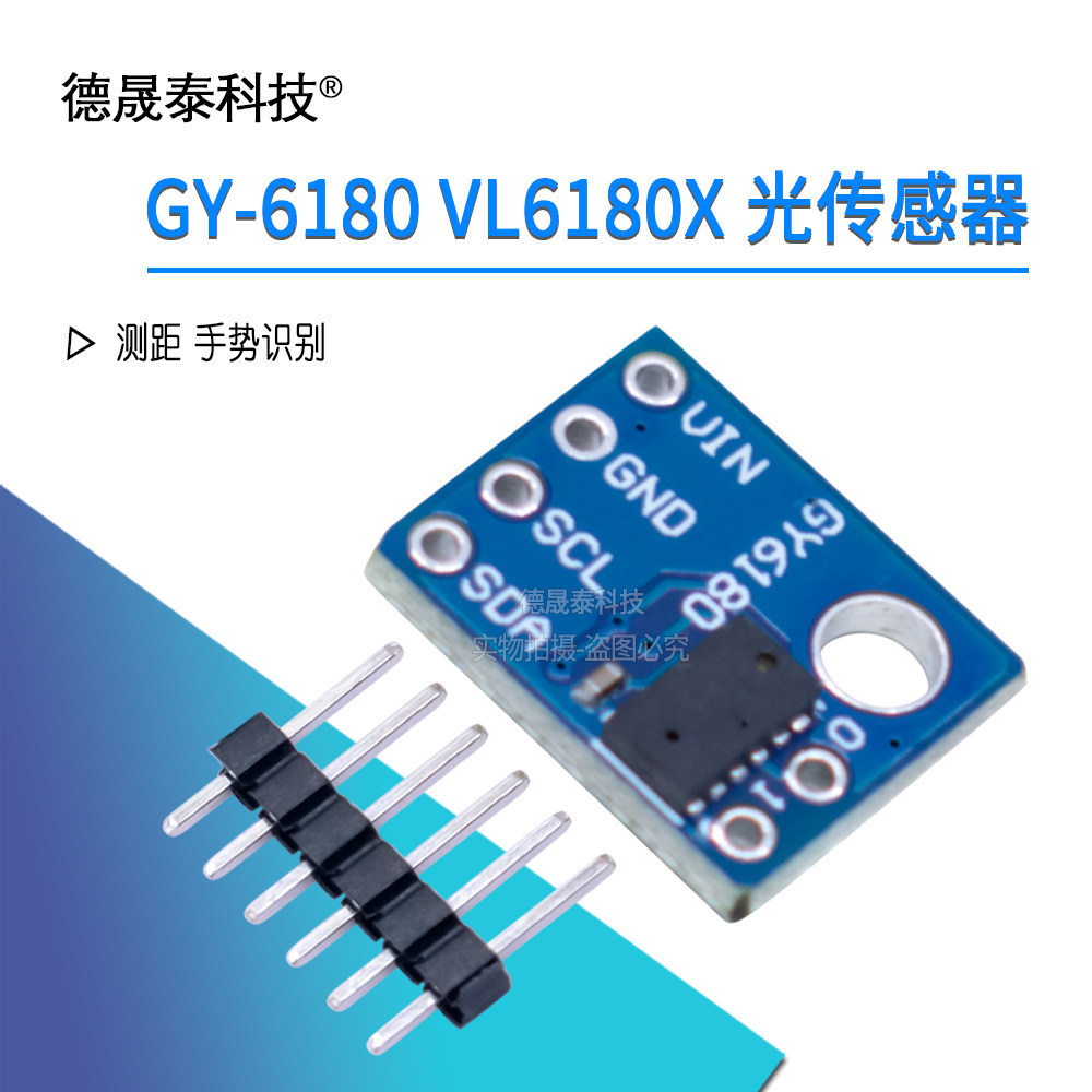 GY-6180 VL6180X Photosensor Rangefinder Gesture Identification Module