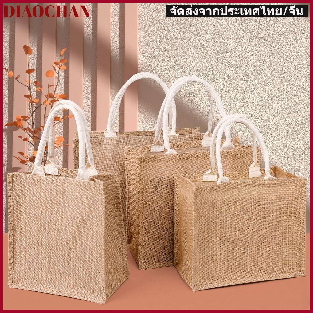 DIAOCTH Burlap Tote กระเป๋า, เลียนแบบกระสอบ Jute กระเป๋าผ้ากระสอบ ผ้าลินินธรรมชาติ เป็นมิตรกับสิ่งแวดล้อม ใช้ซ้ําได้ พร้อมที่จับ