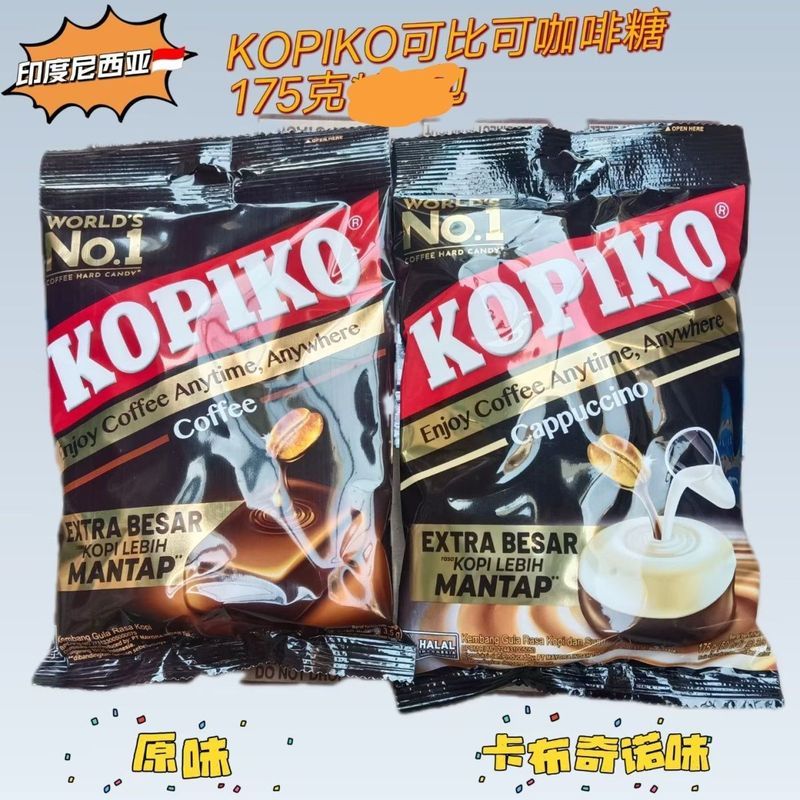 อินโดนีเซียต้นฉบับ KOPIKO KOPIKO กาแฟดั้งเดิม Candy Cube กาแฟ Hard Candy 175g Big Pack qt712