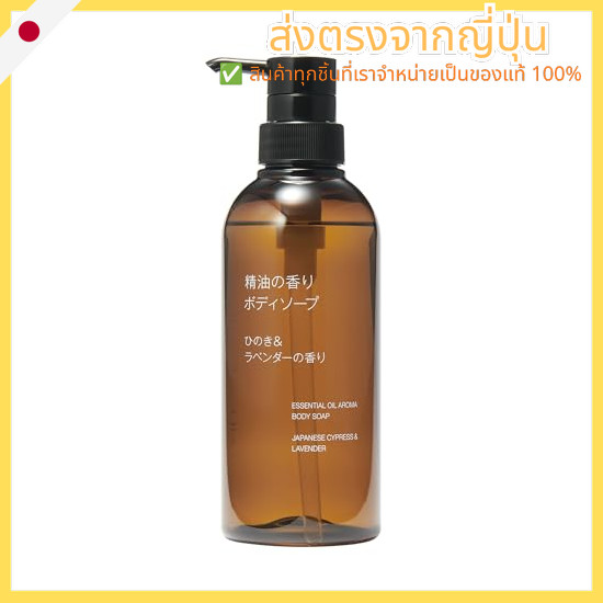 MUJI Essential Oil Scented Body Soap Hinoki & Lavender Fragrance 400mL OAR44A4A