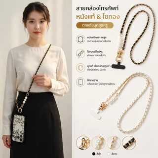 (จัดส่งในพื้นที่) โซ่หนังสายโทรศัพท์บรรเทาความเครียดกระเป๋าสะพายข้างโซ่มุกตกแต่งเชือกเส้นเล็กโทรศัพท์อุปกรณ์เสริม