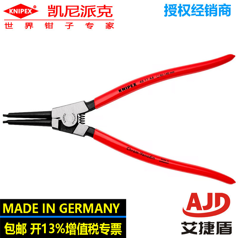 KNIPEX KNIPEX ด้านนอก Circlip คีมคีมขัด Multi-Function Shaft คีม 46 11 A4 คีมอุตสาหกรรม