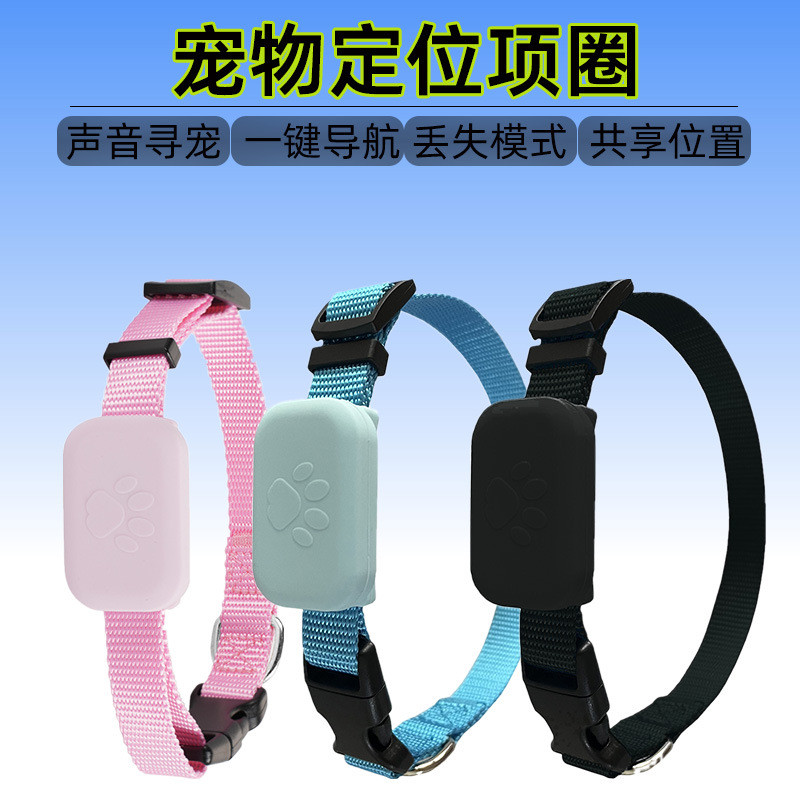 Pet collar Bluetooth locator, puppy loss reminder, cat tracking device, network remote tracking find