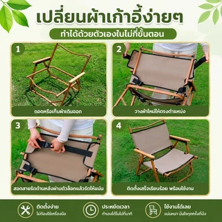 COD ผ้าเปลี่ยนเก้าอี้พับ ผ้า Oxford หนาพิเศษ สำหรับเก้าอี้แคมป์ปิ้ง เก้าอี้ตกปลา พร้อมพนักพิง