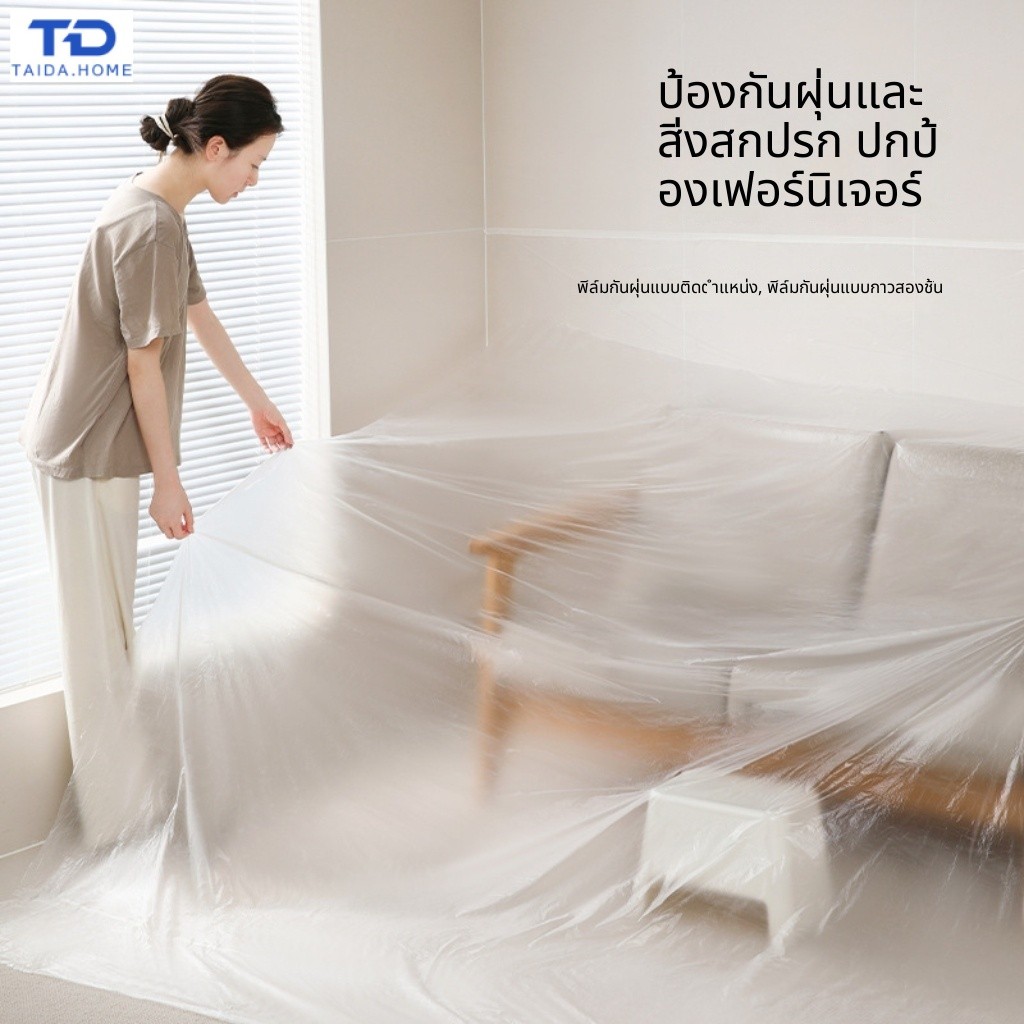 ผ้าคลุมเตียงกันฝุ่น, ผ้าคลุมเฟอร์นิเจอร์ตกแต่งห้องนั่งเล่นกันฝุ่น, ฟิล์มป้องกันแบบใสใช้แล้วทิ้ง, ผ้าคลุมกันฝุ่นแบบมีเ