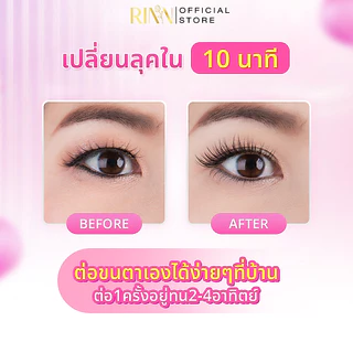 RINN ชุดต่อขนตาด้วยตัวเอง ขนตานิ่ม