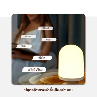 AI โคมไฟกลางคืนแบบควบคุมด้วยเสียง โคมไฟควบคุมด้วยเสียง โคมไฟห้องนอน ไฟกลางคืน อัจฉริยะ โคมไฟข้างเตียงควบคุมด้วยเสียง