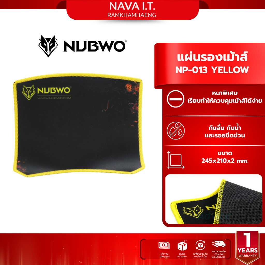 NUBWO MOUSE PAD NP-013 YELLOW แผ่นรองเมาส์ รับประกัน 1ปี