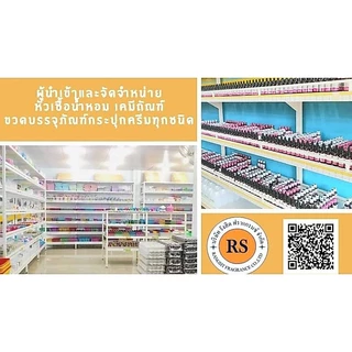 หัวเชื้อน้ำหอม100% (กลิ่นโพเอ้ม) POME 30,100ml หัวเชื้อน้ำหอมเข้มข้น กลิ่นติดทนยาวนาน