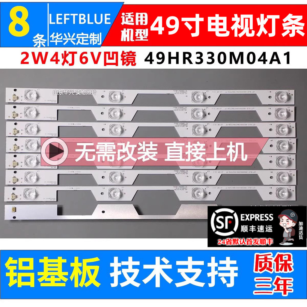 Luzhi ที่ใช้งานได้ TCL L49P1-UD L49P2-UD B49A769U B49A81S B49A739 แถบไฟ
