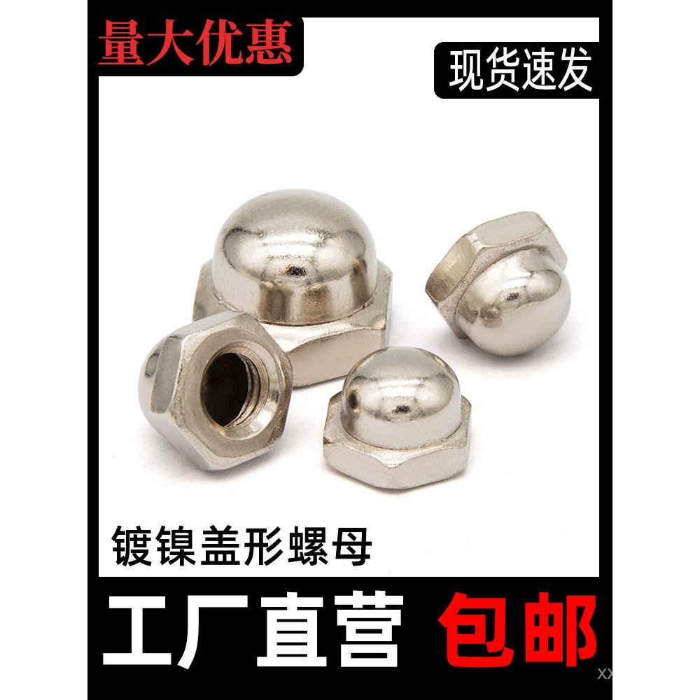 Nickel-Plated รอบหัวหมวกประเภท Nut สกรูหมวกรูปร่างตกแต่ง Nut Ball Head m3M4M5M6M8M10M12m16m20 H05Y