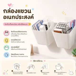Hithome กล่องเก็บของแขวนข้างรถเข็น มินิมอล กล่องแขวนอเนกประสงค์ จัดระเบียบโต๊ะทำงาน ไม่ต้องเจาะผนัง