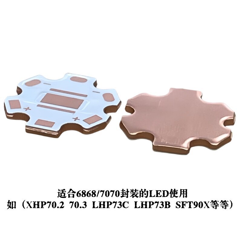 7070 บรรจุโคมไฟลูกปัด Thermoelectric แยกทองแดง Substrate XHP70.2 75.3 LHP73C LHP73B SFT90X