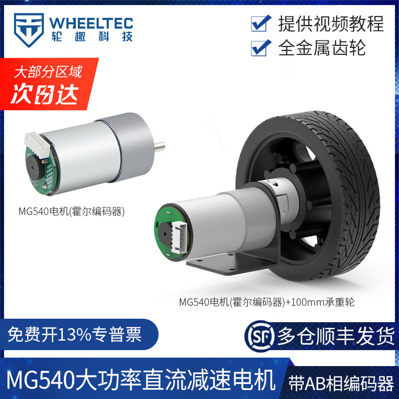 มอเตอร์เกียร์แรงบิดขนาดใหญ่ MG540 พร้อมมอเตอร์ความแม่นยําสูง Encoder