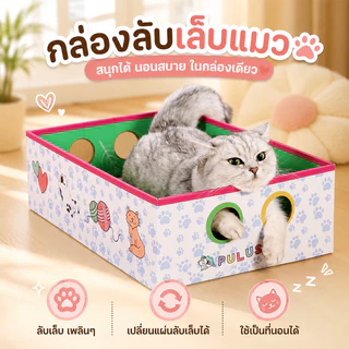 ลับเล็บแมว กล่องแมว กล่องลับเล็บแมว 3in1 รูปแบบน่ารัก ทนต่อการสึกหรอ กระดาษลูกฟูก