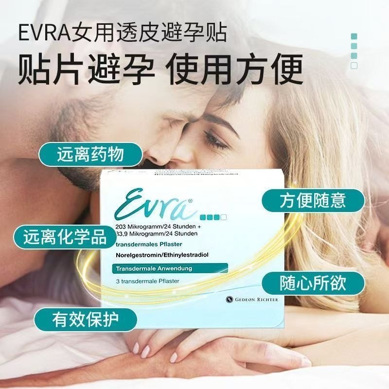เยอรมันเดิม Evra Patch หญิงภายนอกใช้แพทช์ติดต่อไม่ทําลายที่มีประสิทธิภาพติดต่อการตั้งครรภ์โปร่งใสหนั