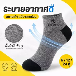 ถุงเท้าผู้ชาย ข้อกลาง ผ้าฝ้าย นุ่ม ซับเหงื่อ ระบายอากาศ แห้งไว ลดกลิ่นอับ ยืดหยุ่น สีดำ ใส่ทำงาน ใส่ทุกวัน