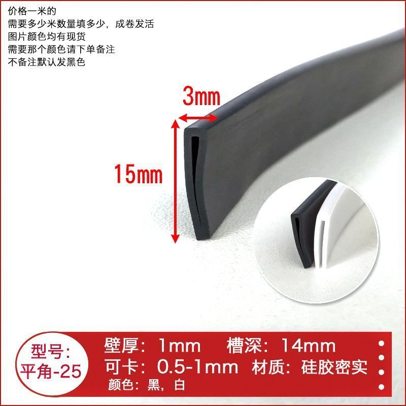 U-Shaped Boxer One-Mouth Sealing Edge Strip แผ่นสแตนเลสแก้ว Sharp Edge Edge Anti-Collision Protectio