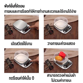 เครื่องชั่งดิจิตอลสแตนเลส จอ LED ชัดเจน ระบบทดน้ำหนัก ชั่งอาหารได้แม่นยำ สีเงิน สีดำ 10 กิโลกรัม