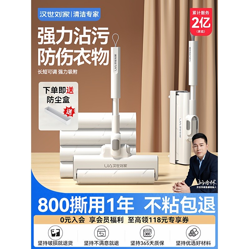 Hanshi Lius Sticky Hair Roller Roller แปรงเสื้อผ้า Sticky Roller กําจัดขน แปรงเปลี่ยน กระดาษ Dip ผม 